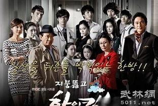 韩国搞笑一家人第三部