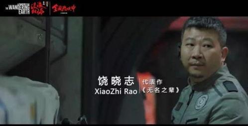 流浪地球幕后花絮,特效制作背后的艰辛与智慧